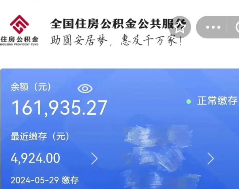 南昌公积金怎么可以提出来（这个住房公积金怎么提现）